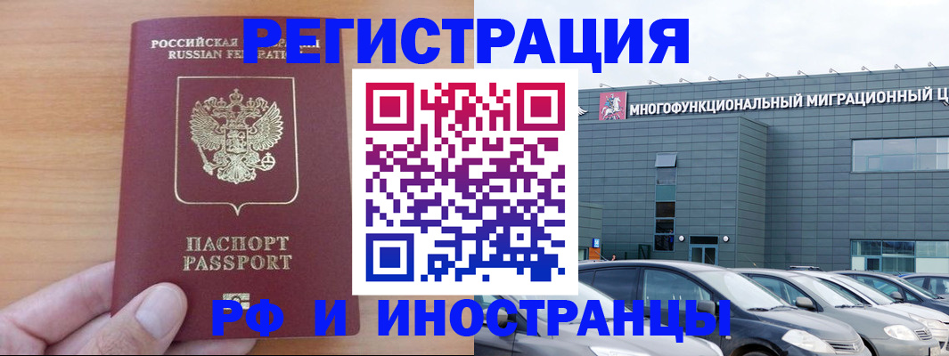 временная регистрация госуслуги в Миньяре