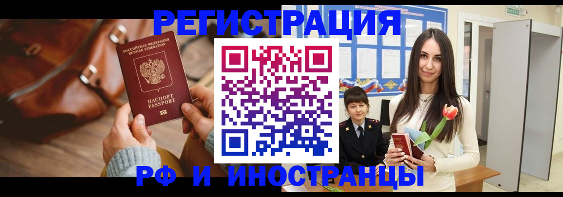 прописка для кредита в Миньяре