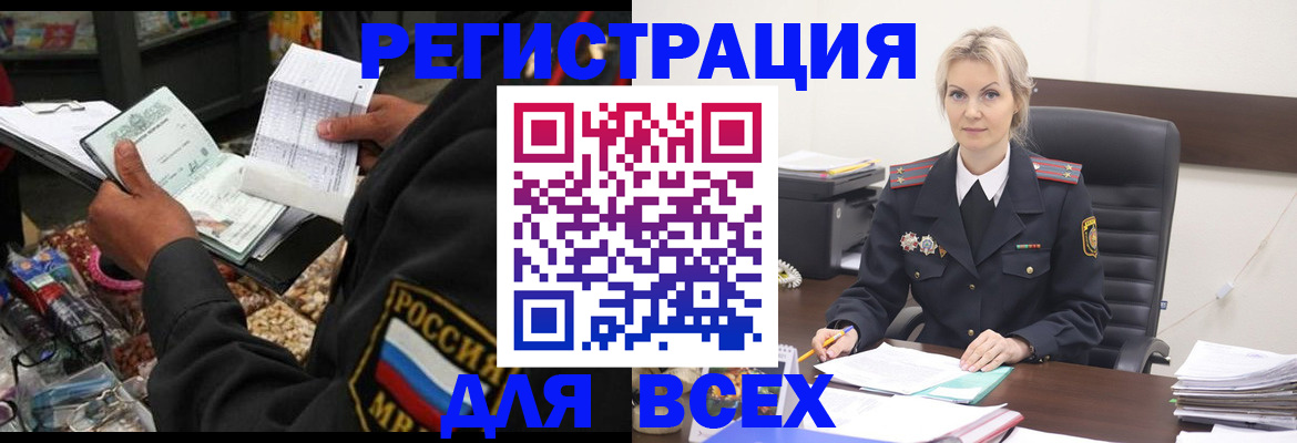 прописка ребенка в Миньяре