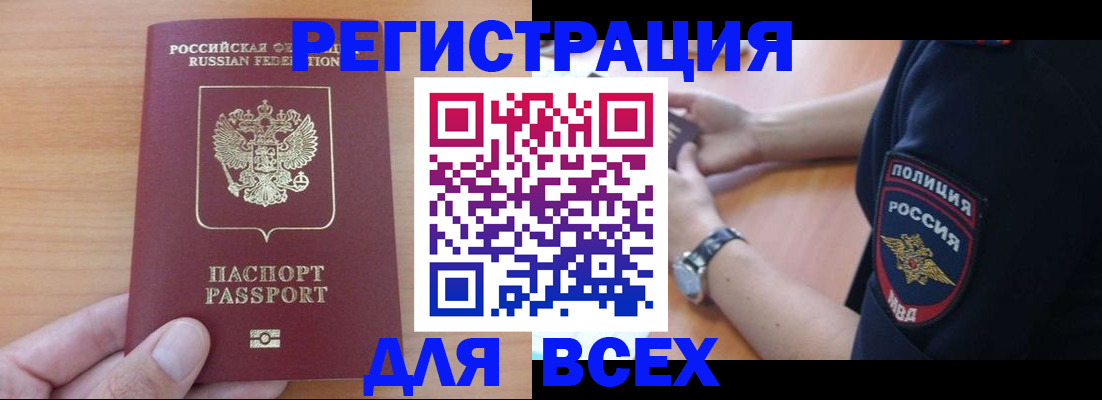 пропишу в квартире в Миньяре